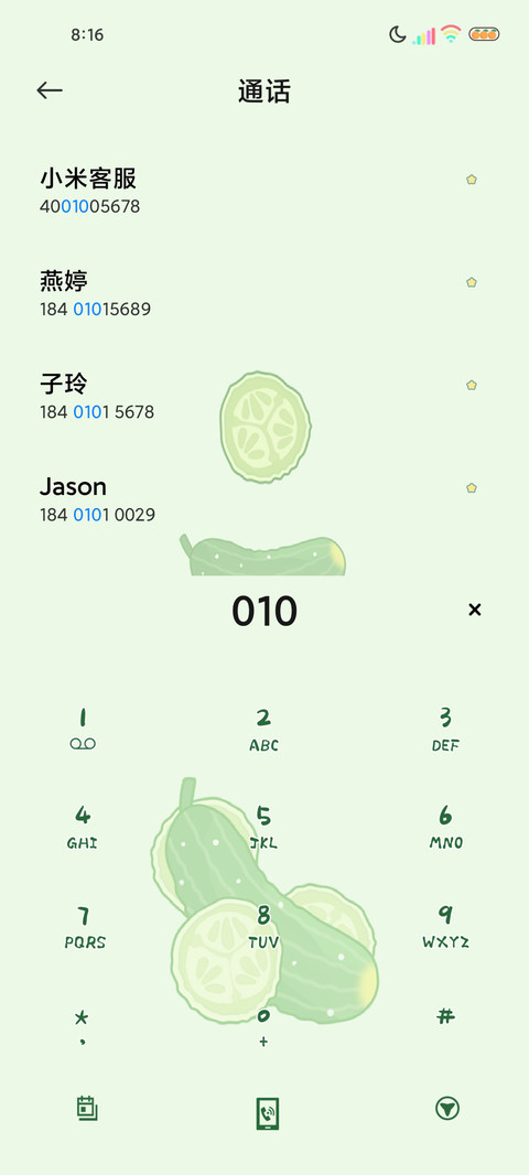 多图薯你美味 screenshot