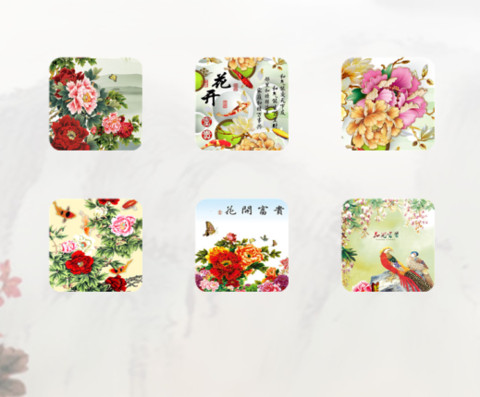 富贵花开 screenshot