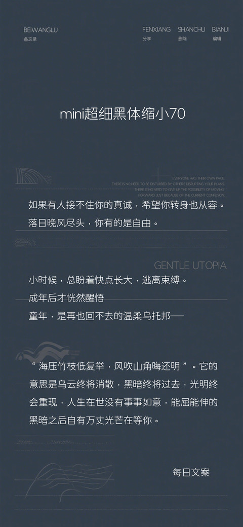 mini超细黑体缩小70 screenshot