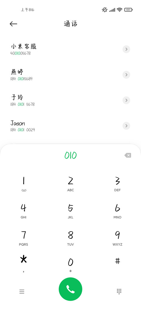 公主请你回我消息 screenshot