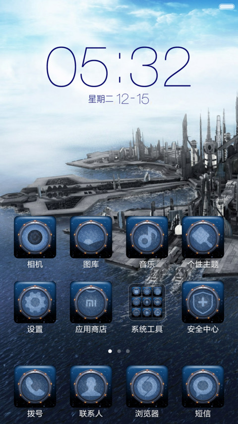 星际之门（免费版） screenshot