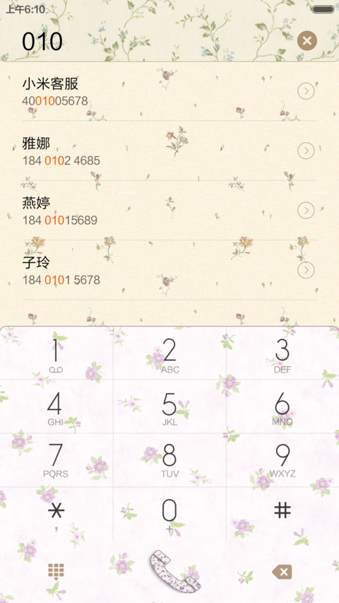 那有一片花海 screenshot