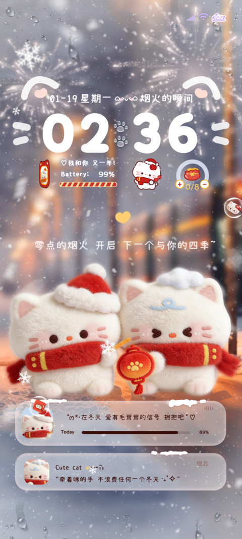 毛绒图标新年烟花猫 screenshot