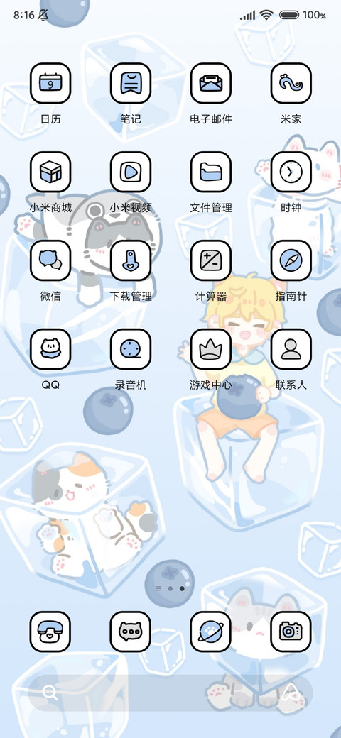 冰块小猫 切换发光 screenshot
