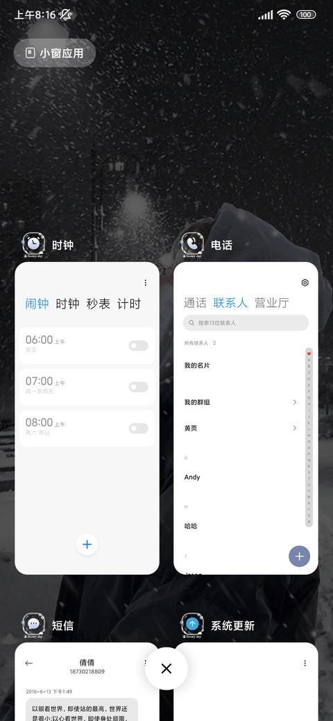 氛围雪天的MV screenshot