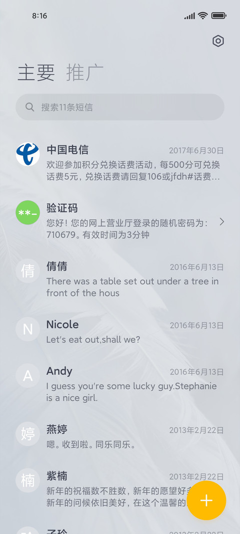 白色的诗歌 screenshot