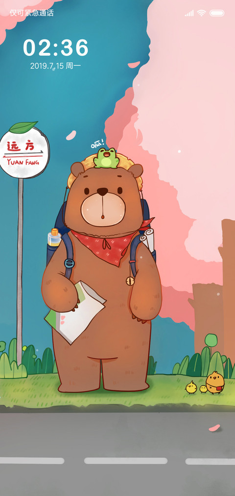 萌熊去远方 screenshot