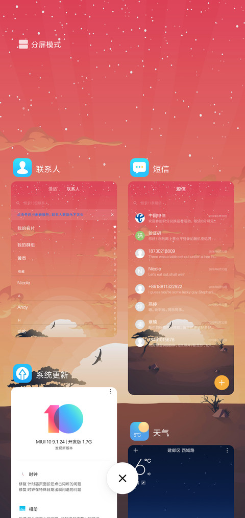 时光 screenshot
