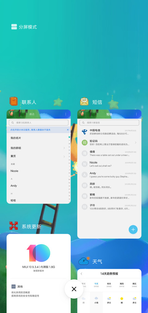 梦幻卡通 screenshot