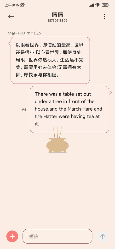 旋转快进 十二时辰 screenshot