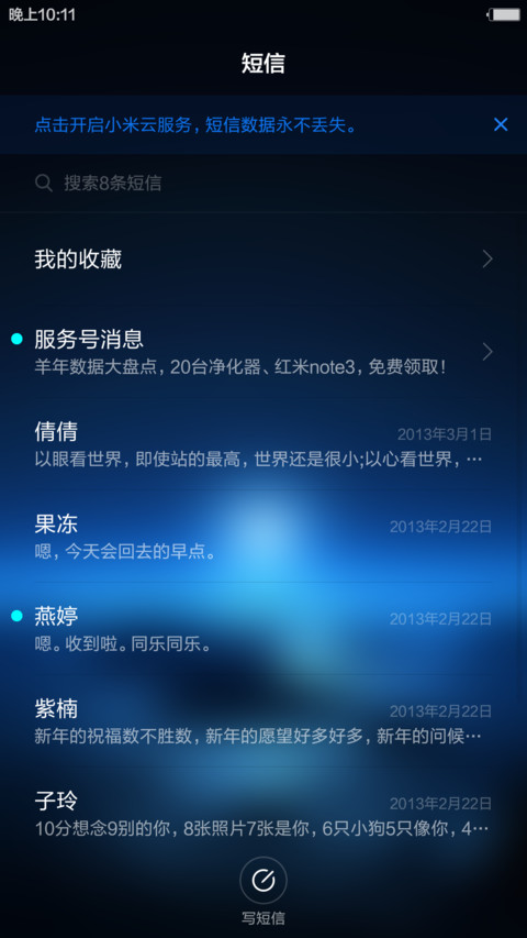 深邃 OS screenshot