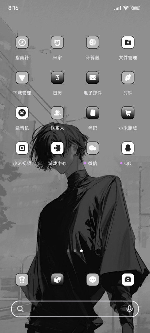 酷Boy双模式 screenshot