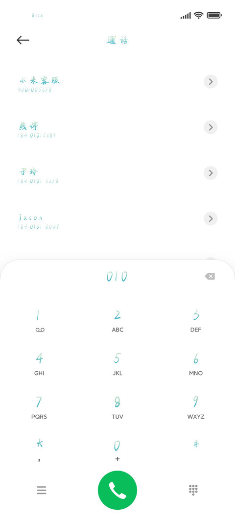 春山一路鸟空啼 screenshot