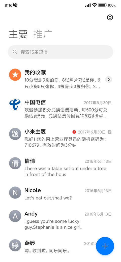 超级灵动Max screenshot