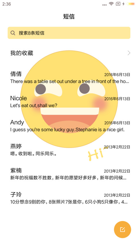 小黄脸表情包 screenshot