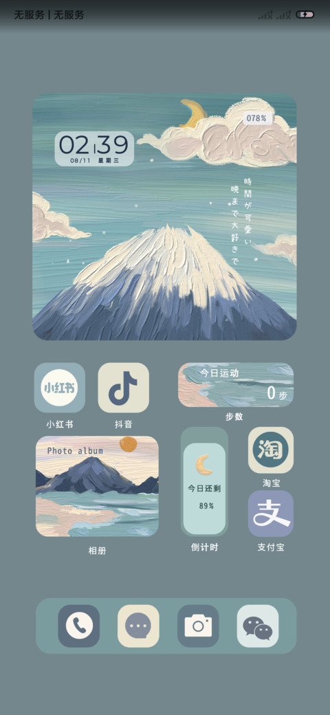 富士山下 screenshot
