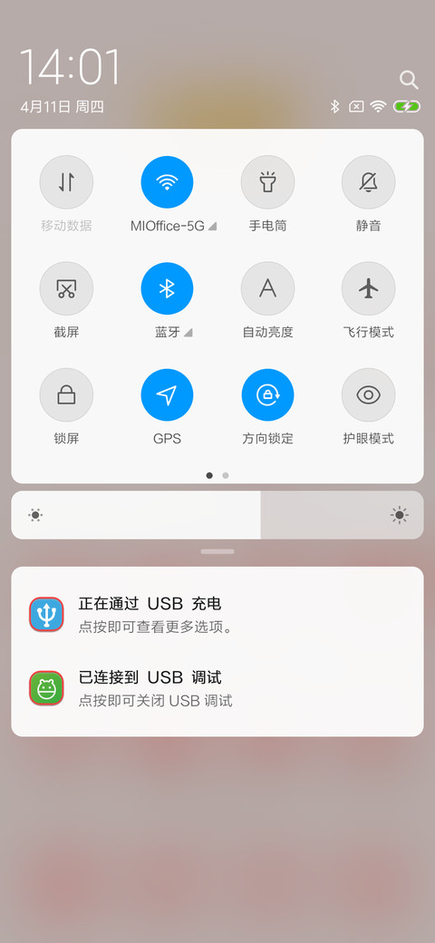新年暴富 screenshot