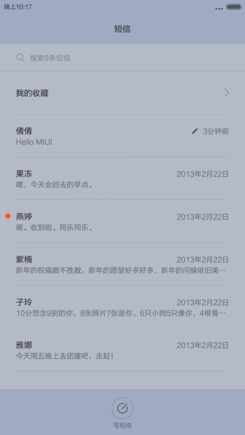 清新简约（自由桌面 V6） screenshot