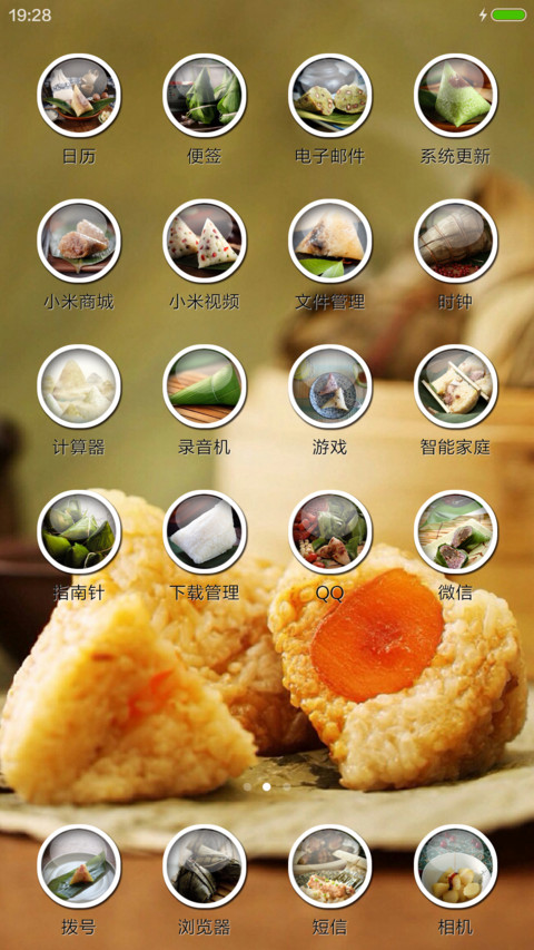 【中华美食】端午家粽 screenshot