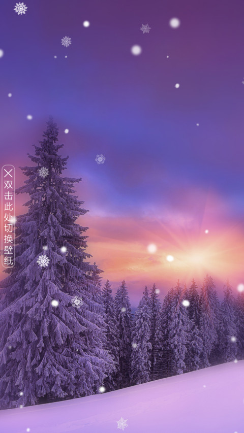 冬雪 screenshot
