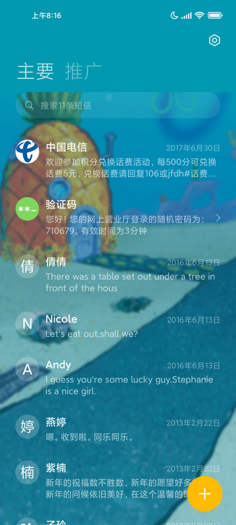 海绵宝宝夜访比奇堡 screenshot