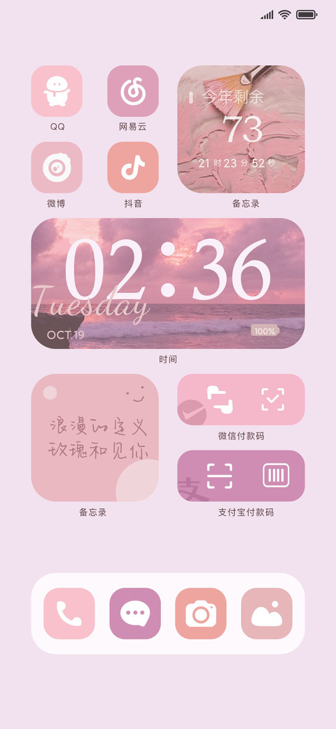奔赴浪漫 screenshot