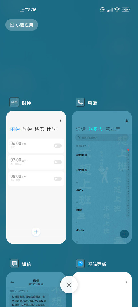 搬砖日历 screenshot