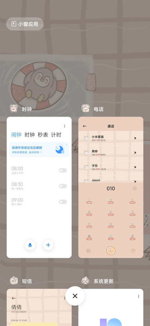 兔兔元气贴纸 screenshot