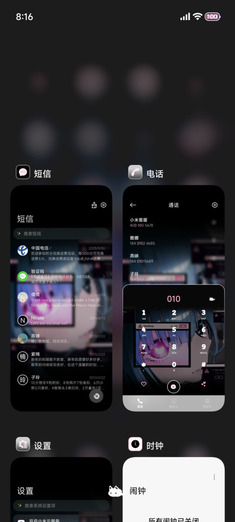 异次元爱人动态壁纸 screenshot