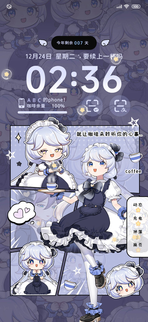 二次元咖啡女仆 screenshot