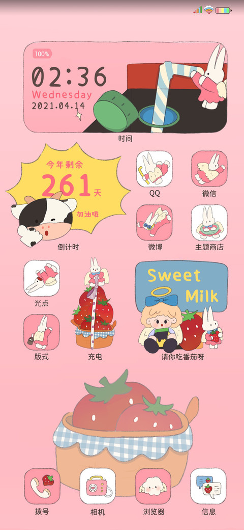 奶牛加工厂 screenshot