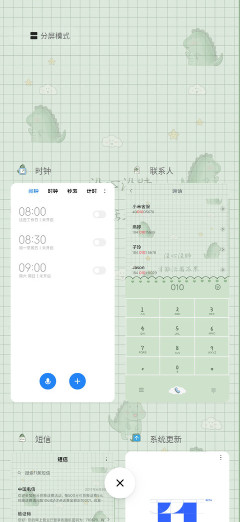 平铺小怪兽J screenshot