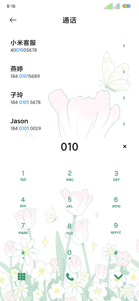 治愈系郁金香 screenshot