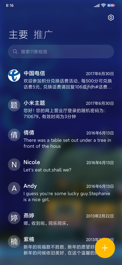 海绵宝宝 移步换景 screenshot