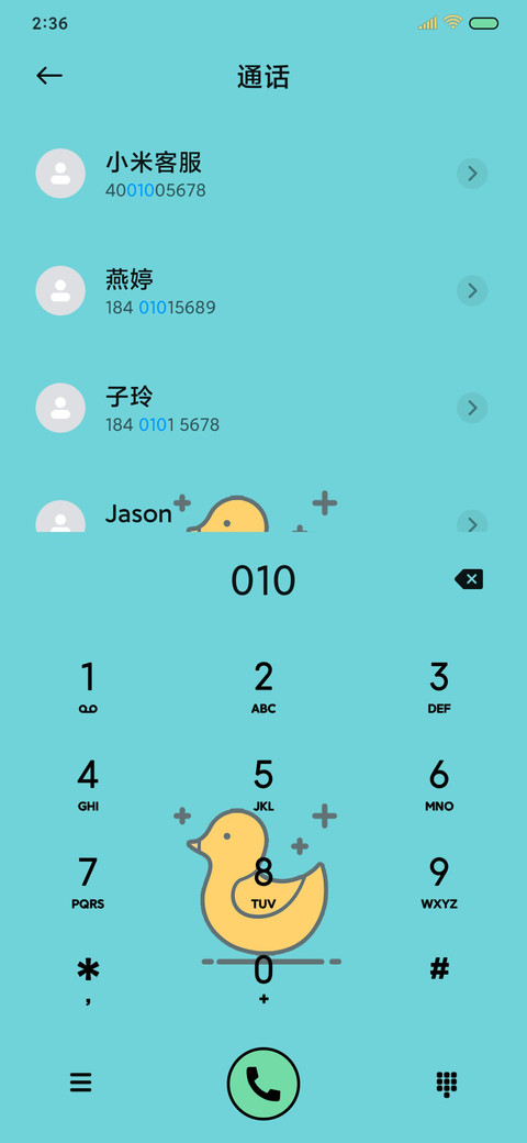 小黄鸭 screenshot