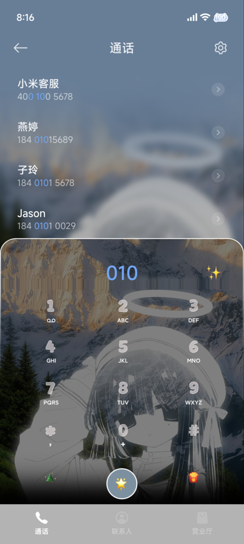 少女 自由心绪 screenshot