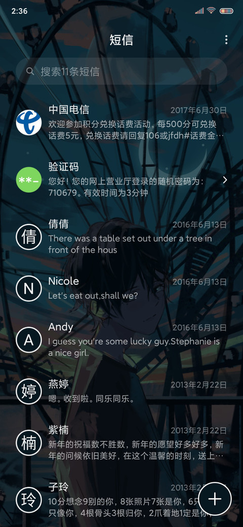 伤心摩天轮 screenshot