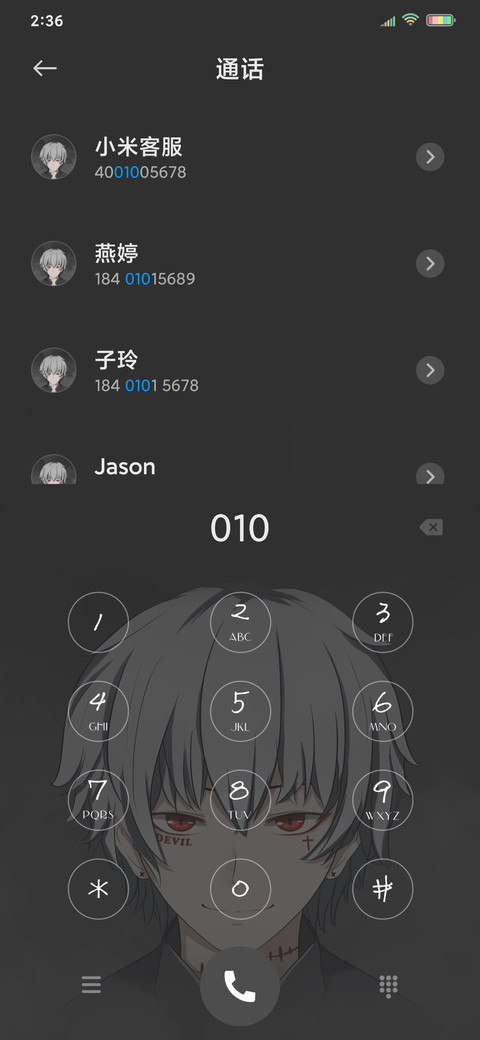 恶魔在人间 screenshot