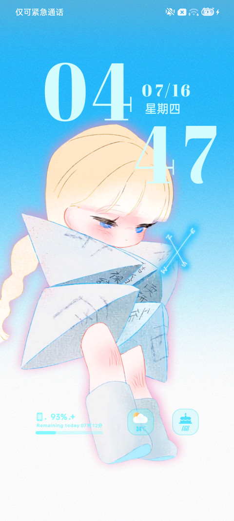 蓝调星绪 screenshot