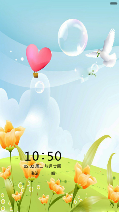 春风佛面 screenshot