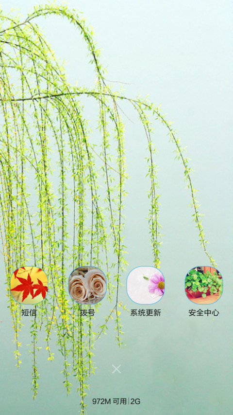 春游图（音乐锁屏+全图标） screenshot