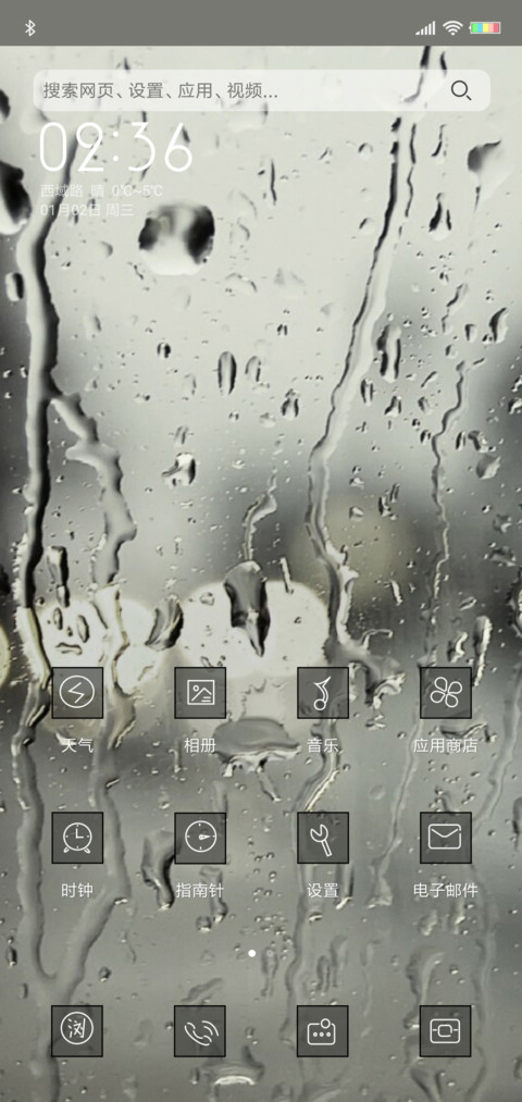 听下雨的声音 screenshot