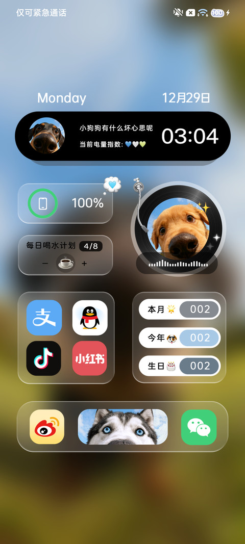 景深小狗 重力 screenshot
