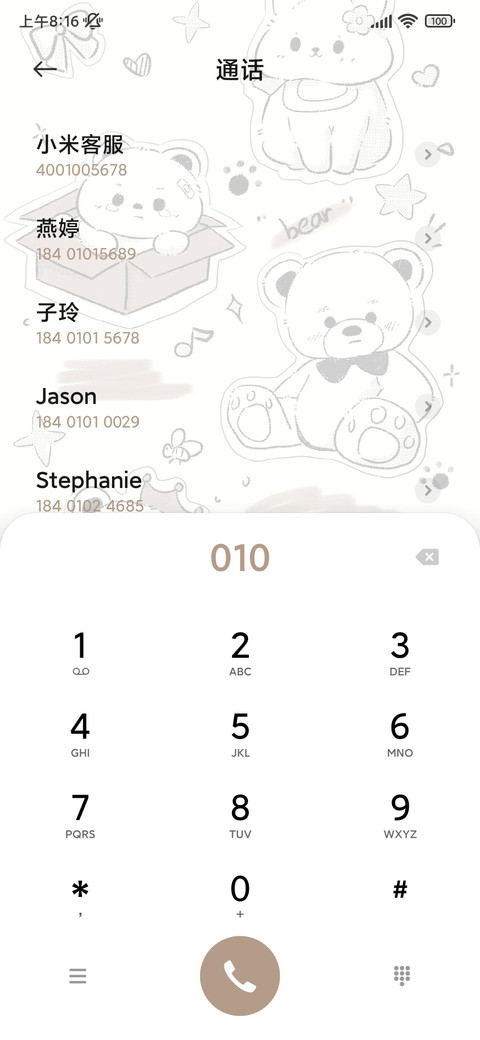 小熊贴纸 screenshot