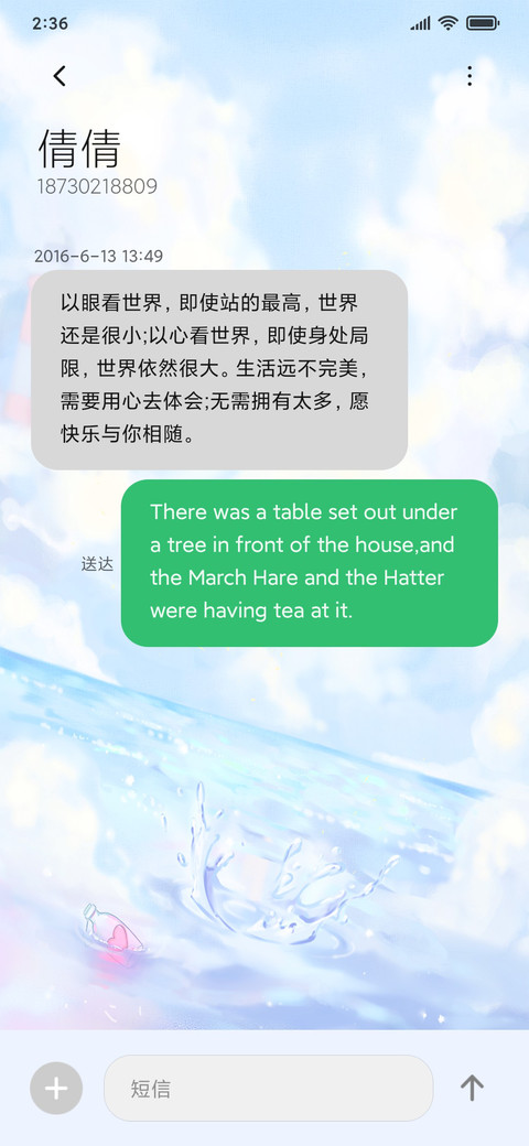 流逝 screenshot