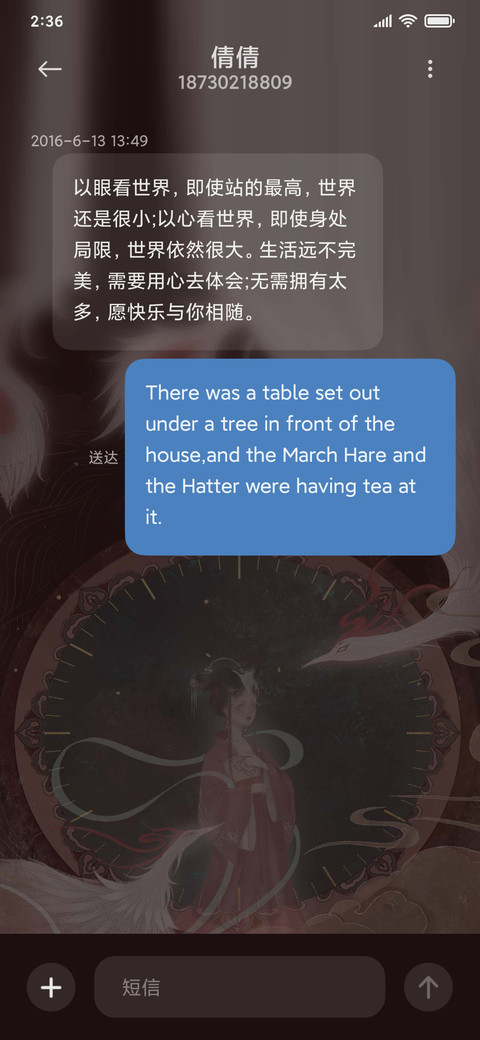 山海灵 screenshot