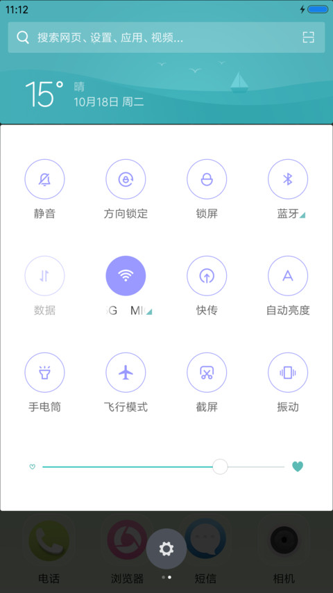 花样爱情 screenshot