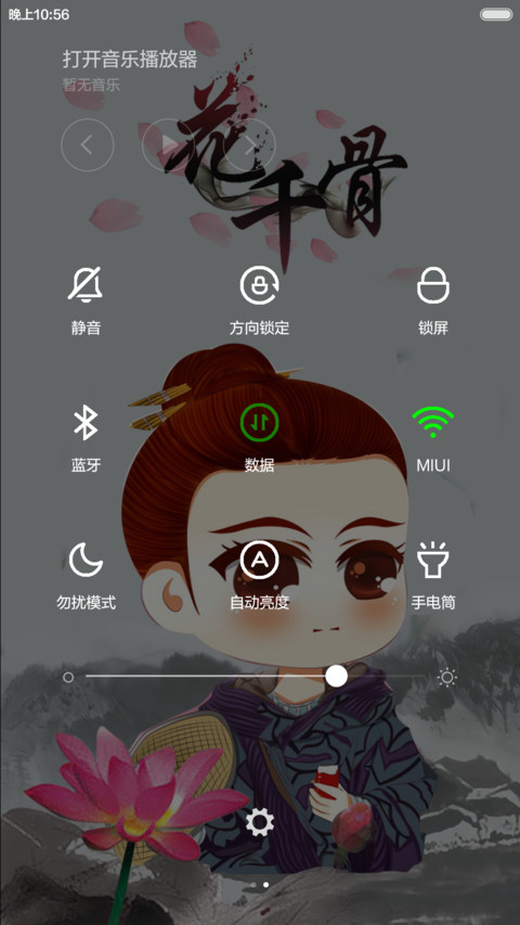 花千骨 screenshot