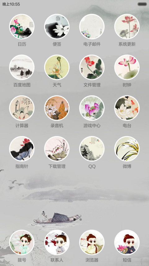 花千骨 screenshot