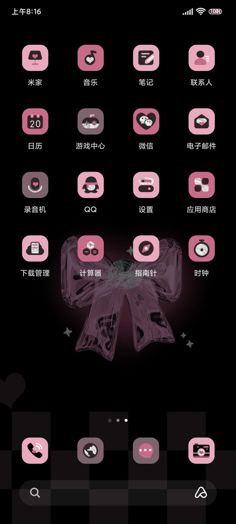 粉墨心动蝴蝶结 screenshot